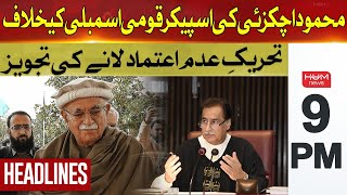 Mahmood Achakzai's decision to bring no confidence against the Speaker | Hum News Headlines 9 PM