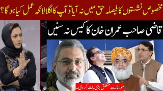 Big Statement From PTI Chairman Barrister Gohar | Hum News