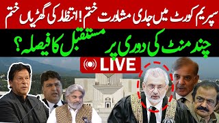 🔴LIVE: Breaking News from Supreme Court | SIC Reserve Seat Case | Latest Updates