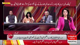 LIVE: Azerbaijan President in Pakistan | Guard of honor was presented at PM House | Hum News