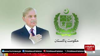 LIVE | ُPM Shehbaz News Conference with Azerbaijan President