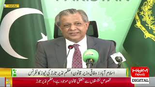 Live: Federal Minister Azam Nazeer Tarar Press Conference | Breaking News | Hum News