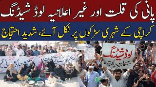 K-Electric in Trouble | Citizens Protest in All Over Karachi | Breaking News