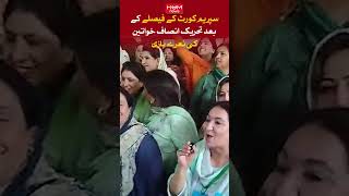 Tehreek-e-Insaf women's sloganeering after the Supreme Court decision