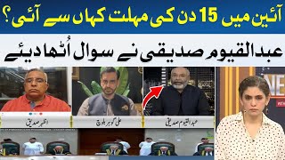 Where did the 15-day deadline come from in the constitution? | Abdul Qayyum Siddiqui
