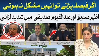 Heavy fight between Azhar Siddique and Abdul Qayyum Siddiqui | Hum News