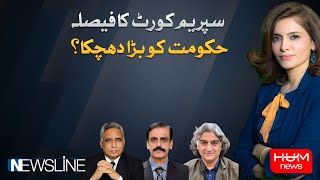 Newsline with Dr Maria Zulfiqar Khan | 12 JULY 2024 | Hum News