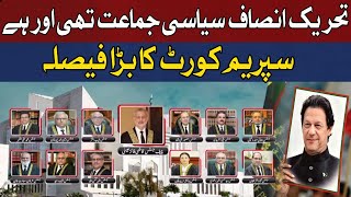 Supreme Court's Blockbuster Verdict A Big Win for PTI