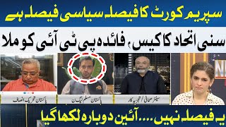 Not a Decision its a Rewritten Constitution | Ali Gohar Baloch
