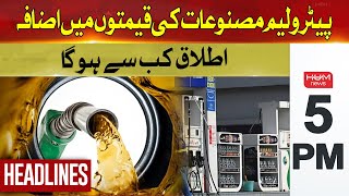 Increase in prices of petroleum products | Hum news Headlines 5PM | HUM NEWS