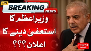 BREAKING: I Can Resign But Can't be Pressured by Anyone | PM Gets Angry on FBR | HUM News