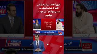 Sheikh Waqas Akram's response to Khawaja Asif and Faisal Vawda on the forward block. see