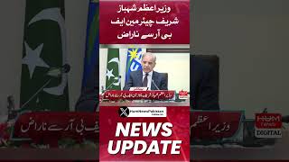 Prime Minister Shehbaz Sharif angry with Chairman FBR