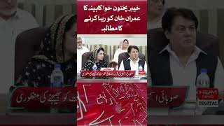 Demand of Khyber Pakhtunkhwa cabinet to release Imran Khan