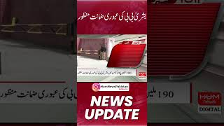 Bushra Bibi's interim bail granted
