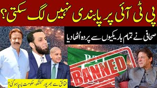 Quick Overview From Senior Journalist About PTI Banned According To Law | Breaking News | Hum News