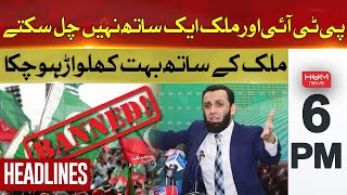 PTI and Malik cannot go together | Hum News Headlines 6 PM