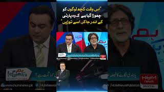 "Right now some people are left to go inside the party and break it.Rauf Hassn | Mansoor Ali khan |