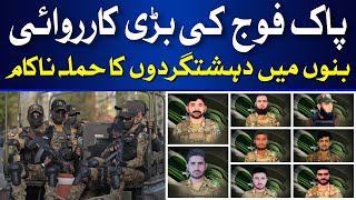 Live: Attack In Bannu Cantt | Breaking News | Hum News