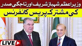 Live: shehbaz Sharif Addess