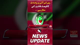 The decision to ban PTI is an example of fascism. Hafiz Naeem