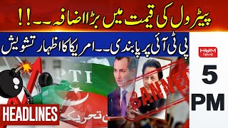 HUM News Headlines 5 PM | Ban on PTI !| 9th Muharram Security Alert| Bannu Cant Attack |July 16 2024