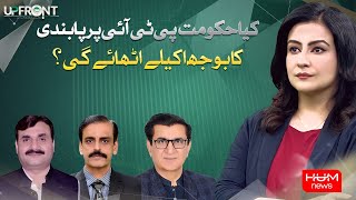 Upfront | 16 July 2024 | HUM NEWS