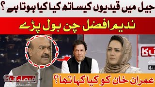 What happens to prisoners in prison? | Nadeem Afzal Chan | Hum News