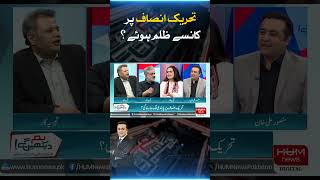 Can Pakistan's Largest Party Be Banned? | Sameena Pasha & Nasrullah Malik Engage in Heated Debate!