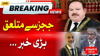 Another Major News From Supreme Court | Breaking News | Hum News