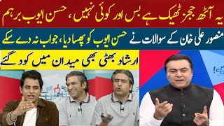 Hassan Ayub Confuse During Live Show Due To Question Ask By Mansoor Ali Khan | Hum News
