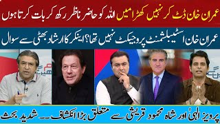 Shocking Revelation By Hassan Ayub Make Irshad Bhatti Speechless | Hum News | Imran Khan