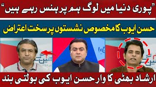 Irshad Bhatti's Power Move | Hasan Ayub Silenced