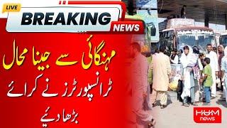 Increase In Local Transport Fares | Breaking News | Hum News