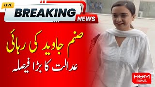 IHC Order To Release Sanam Javeed | Breaking News | Hum News