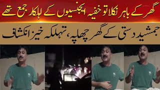 Raid At Jamshed Dasti's House | Breaking News | Hum News
