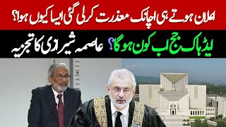 Justice (retd) Maqbool Baqir refuses to accept position of ad-hoc judge | Breaking News