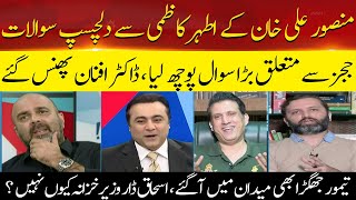 Mansoor Ali Khan Tough Questions Silenced The Guests | Hum News