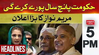 The government will complete 5 years | Maryam Nawaz | Hum News Headlines 5 PM