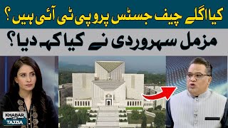 Is the next Chief Justice pro-PTI? | Muzamal Suharwardy | Hum News