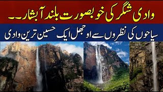 Beautiful Shigar Valley Waterfall..!! | HUM News