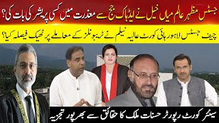 Shocking Revelation By Senior Court Reporter Hasnat Malik About Supreme Court Judges | Hum News