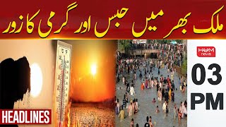 Hum News Headlines | Temperature On Peak | 03 PM