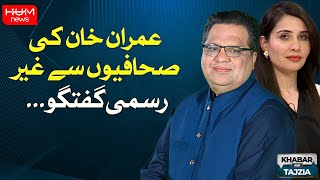Khabar Aur Tajzia with Sana Kaivan and Muzamal Suharwardy | 20 JULY 2024 | HUM NEW