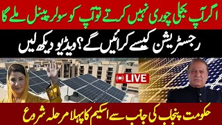 How to get solar panels registered? What are the requirements from Punjab government?