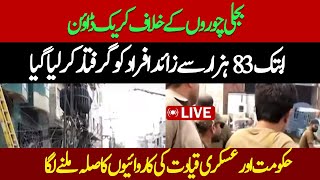 Actions against electricity thieves have reached a peak