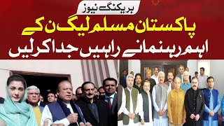 The big wicket of Muslim League-N flew