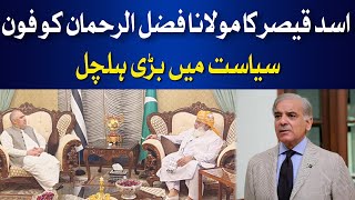 A big upheaval in the state | Hum News