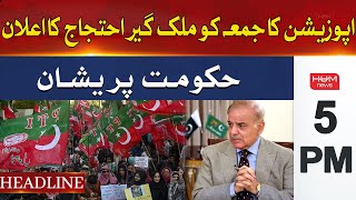 The opposition announced a nationwide protest on Friday | Hum News Headlines 5 PM