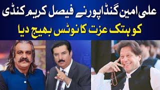 Fight of Ali Amin Gandapur and Faisal Karim Kundi | Hum News